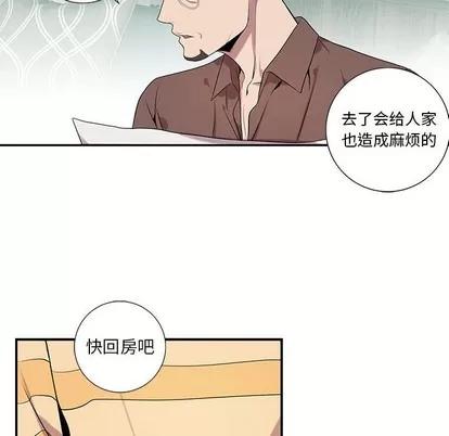 为何偏偏是你? 为何偏偏是你? | 第7章 第64页
