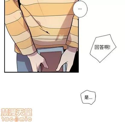 为何偏偏是你? 为何偏偏是你? | 第7章 第65页