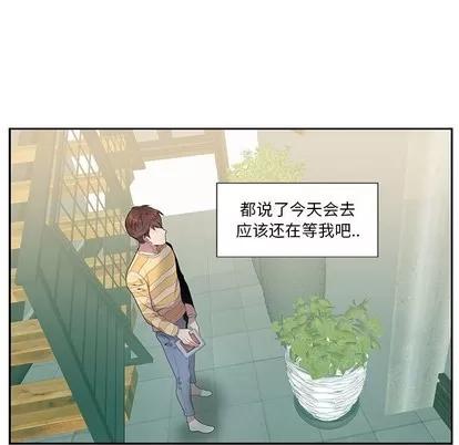 为何偏偏是你? 为何偏偏是你? | 第7章 第66页
