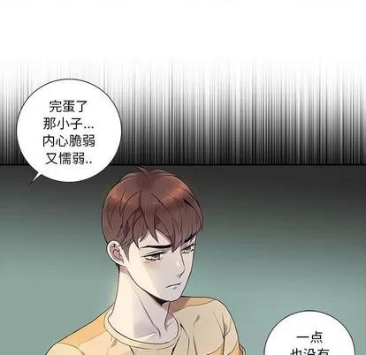 为何偏偏是你? 为何偏偏是你? | 第7章 第67页