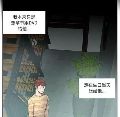 为何偏偏是你? 为何偏偏是你? | 第7章 第69页