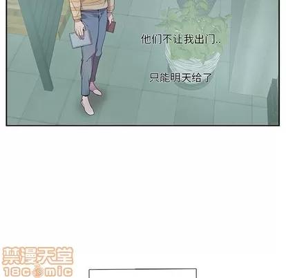 为何偏偏是你? 为何偏偏是你? | 第7章 第70页