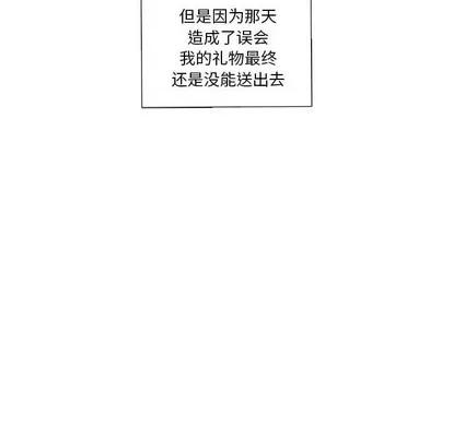 为何偏偏是你? 为何偏偏是你? | 第7章 第71页