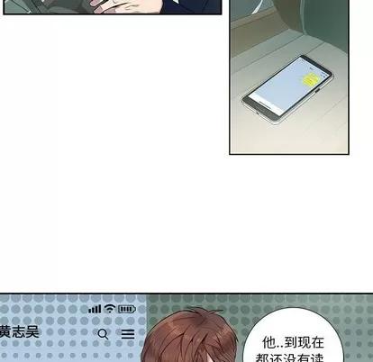 为何偏偏是你? 为何偏偏是你? | 第7章 第74页