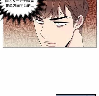 为何偏偏是你? 为何偏偏是你? | 第7章 第76页