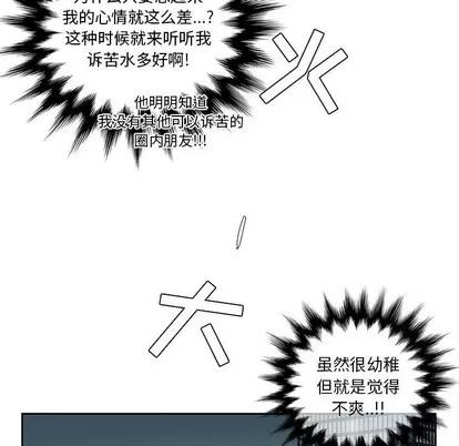 为何偏偏是你? 为何偏偏是你? | 第7章 第78页