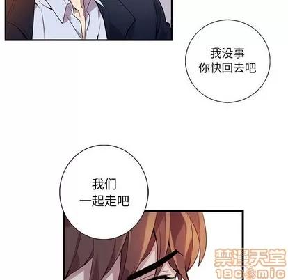 为何偏偏是你? 为何偏偏是你? | 第8章 第20页