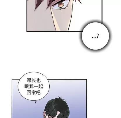 为何偏偏是你? 为何偏偏是你? | 第8章 第21页