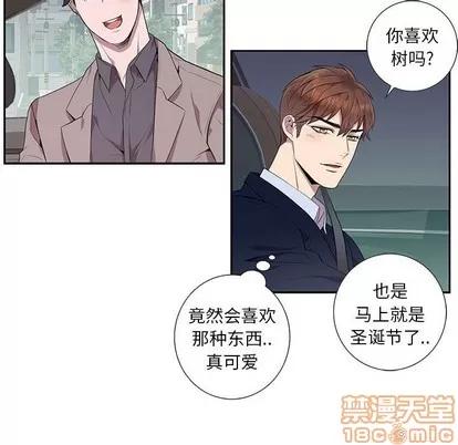 为何偏偏是你? 为何偏偏是你? | 第8章 第35页