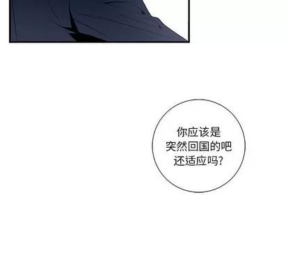 为何偏偏是你? 为何偏偏是你? | 第8章 第39页