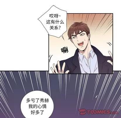 为何偏偏是你? 为何偏偏是你? | 第8章 第44页