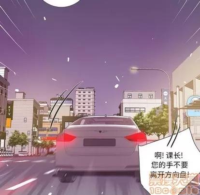 为何偏偏是你? 为何偏偏是你? | 第8章 第45页