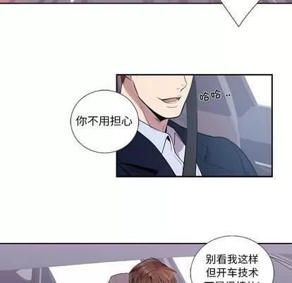 为何偏偏是你? 为何偏偏是你? | 第8章 第46页