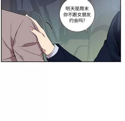 为何偏偏是你? 为何偏偏是你? | 第8章 第59页