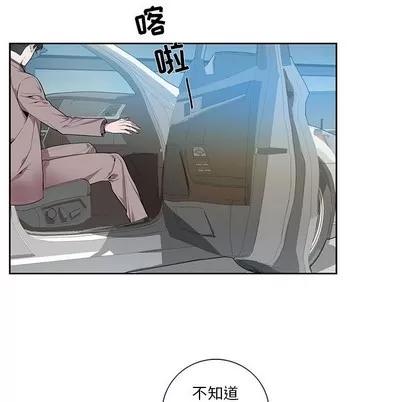 为何偏偏是你? 为何偏偏是你? | 第8章 第63页