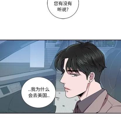 为何偏偏是你? 为何偏偏是你? | 第8章 第64页