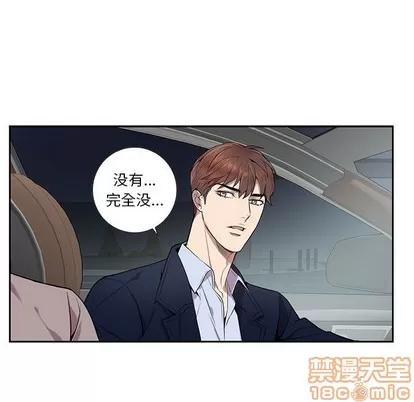 为何偏偏是你? 为何偏偏是你? | 第8章 第65页