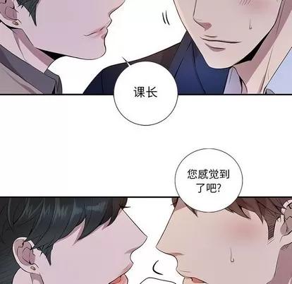 为何偏偏是你? 为何偏偏是你? | 第8章 第68页