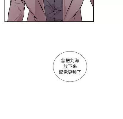 为何偏偏是你? 为何偏偏是你? | 第8章 第73页