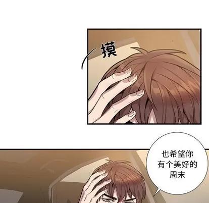 为何偏偏是你? 为何偏偏是你? | 第8章 第74页