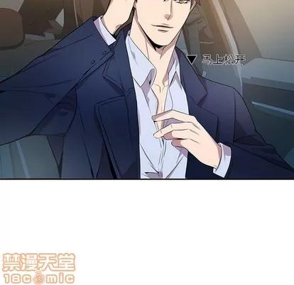 为何偏偏是你? 为何偏偏是你? | 第8章 第75页