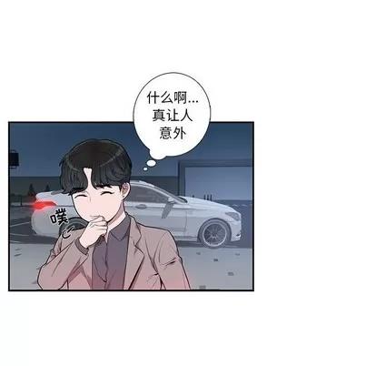 为何偏偏是你? 为何偏偏是你? | 第8章 第76页
