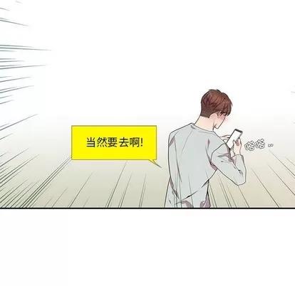 为何偏偏是你? 为何偏偏是你? | 第9章 第22页