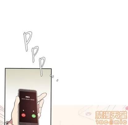 为何偏偏是你? 为何偏偏是你? | 第9章 第25页