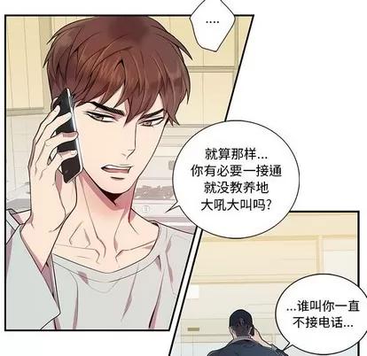 为何偏偏是你? 为何偏偏是你? | 第9章 第29页