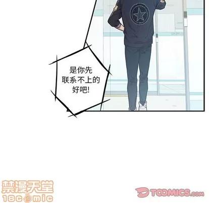 为何偏偏是你? 为何偏偏是你? | 第9章 第30页