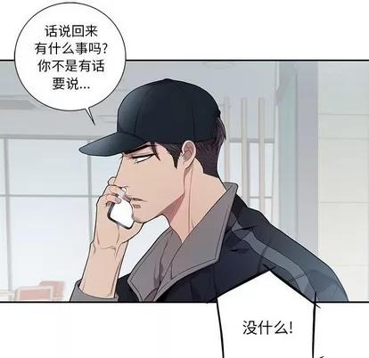 为何偏偏是你? 为何偏偏是你? | 第9章 第31页