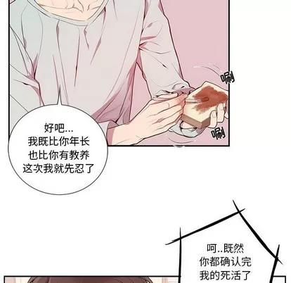 为何偏偏是你? 为何偏偏是你? | 第9章 第33页