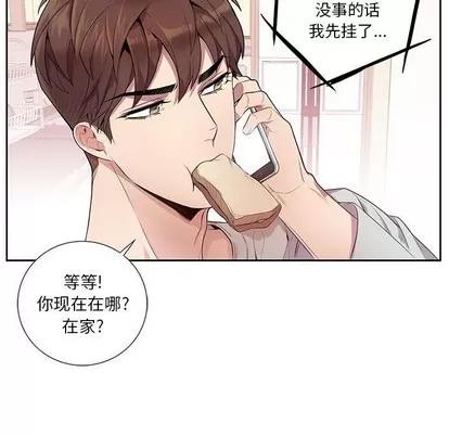 为何偏偏是你? 为何偏偏是你? | 第9章 第34页