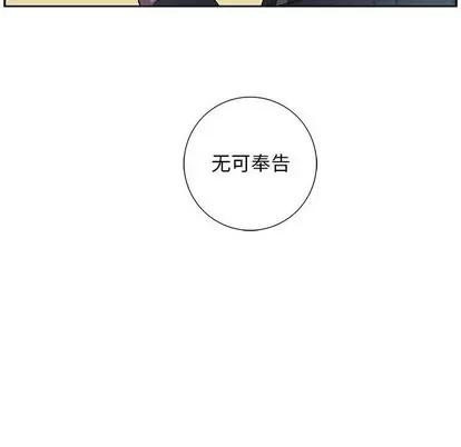 为何偏偏是你? 为何偏偏是你? | 第9章 第36页