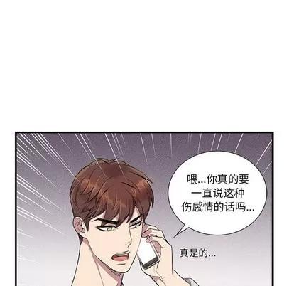为何偏偏是你? 为何偏偏是你? | 第9章 第37页