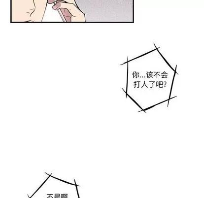 为何偏偏是你? 为何偏偏是你? | 第9章 第39页
