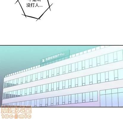为何偏偏是你? 为何偏偏是你? | 第9章 第40页