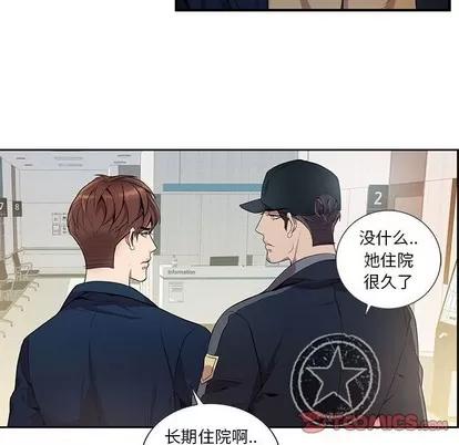 为何偏偏是你? 为何偏偏是你? | 第9章 第44页