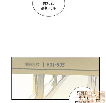 为何偏偏是你? 为何偏偏是你? | 第9章 第45页