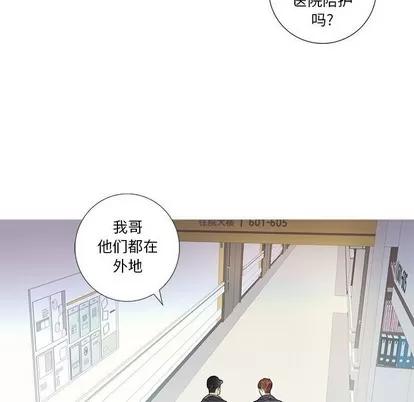 为何偏偏是你? 为何偏偏是你? | 第9章 第46页