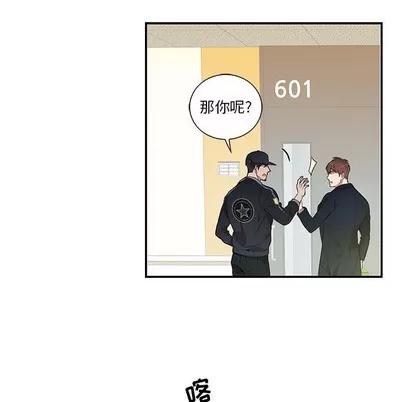 为何偏偏是你? 为何偏偏是你? | 第9章 第52页