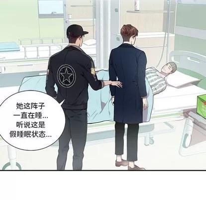 为何偏偏是你? 为何偏偏是你? | 第9章 第56页