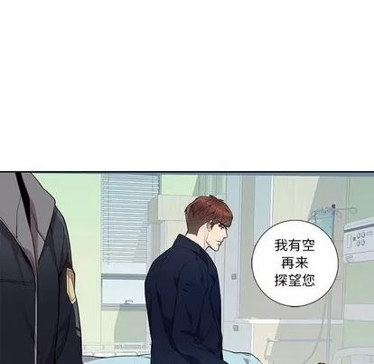 为何偏偏是你? 为何偏偏是你? | 第9章 第61页