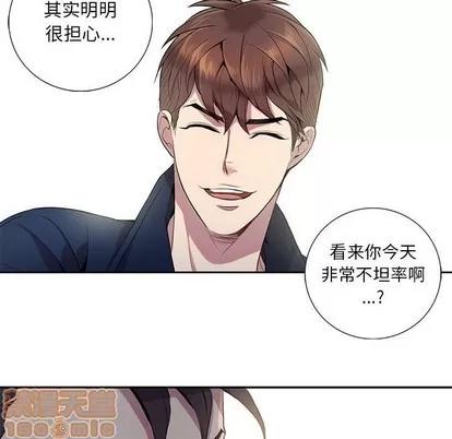 为何偏偏是你? 为何偏偏是你? | 第9章 第75页