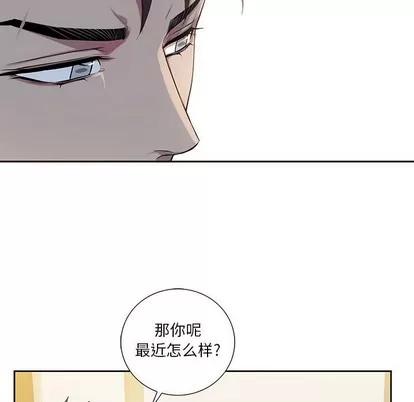 为何偏偏是你? 为何偏偏是你? | 第9章 第76页
