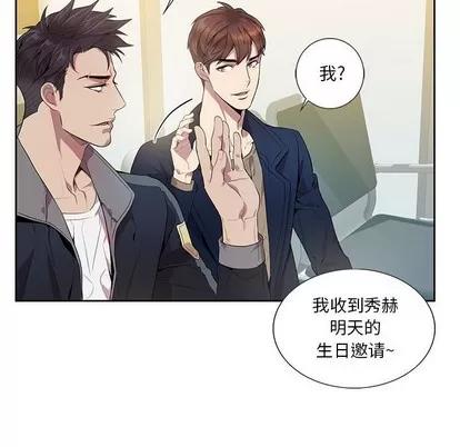 为何偏偏是你? 为何偏偏是你? | 第9章 第77页