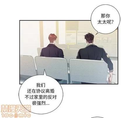 为何偏偏是你? 为何偏偏是你? | 第9章 第80页