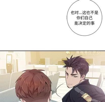 为何偏偏是你? 为何偏偏是你? | 第9章 第81页