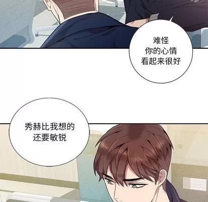 为何偏偏是你? 为何偏偏是你? | 第9章 第82页