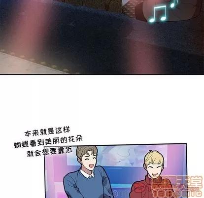 为何偏偏是你? 为何偏偏是你? | 第10章 第10页